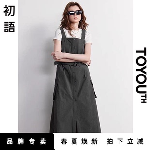 风背带连衣裙宽松收腰显瘦裙子 尝鲜」初语TOYOUTH工装 「New 新品