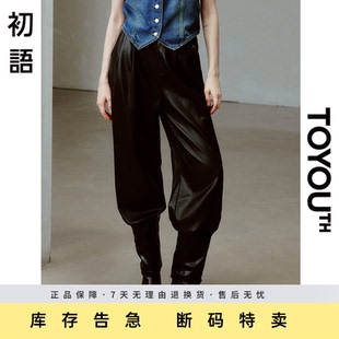直筒皮裤 新款 初语黑色经典 女2024秋季 显瘦软软PU皮个性 宽松休闲裤