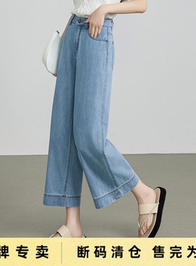「Sale! 清仓特卖」初语TOYOUTH浅蓝色小个子九分直筒阔腿牛仔裤