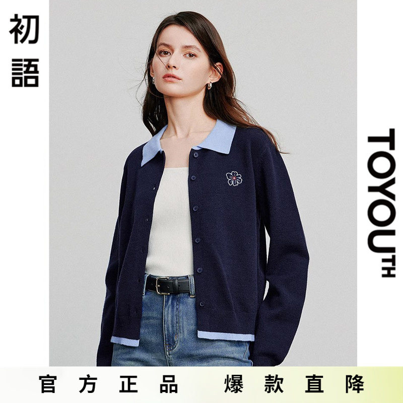 「Hot! 爆款直降」初语TOYOUTH撞色翻领针织开衫学院毛衣秋装上衣