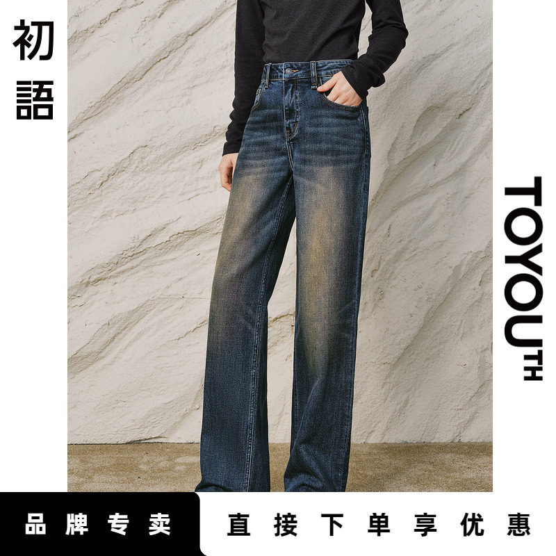 「New! 新品尝鲜」初语TOYOUTH弹力牛仔裤长裤