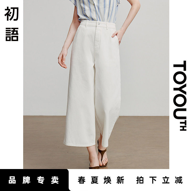 初语白色九分阔腿裤女2025夏季薄款高腰垂感直筒慵懒显瘦牛仔裤