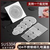 304不锈钢方形圆形细孔地漏盖小孔地漏盖板卫生间阳台毛发过滤网