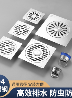 304加厚不锈钢防臭地漏卫生间浴室干湿双用洗衣机8 9 10 12 15CM