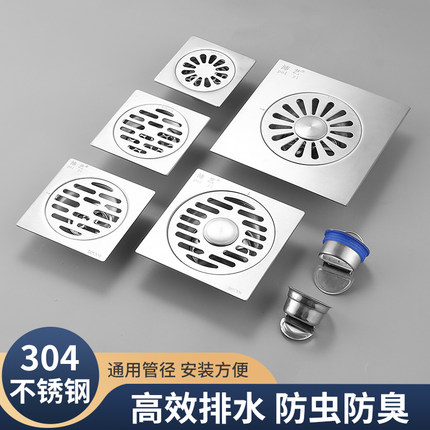 304加厚不锈钢防臭地漏卫生间浴室干湿双用洗衣机8 9 10 12 15CM