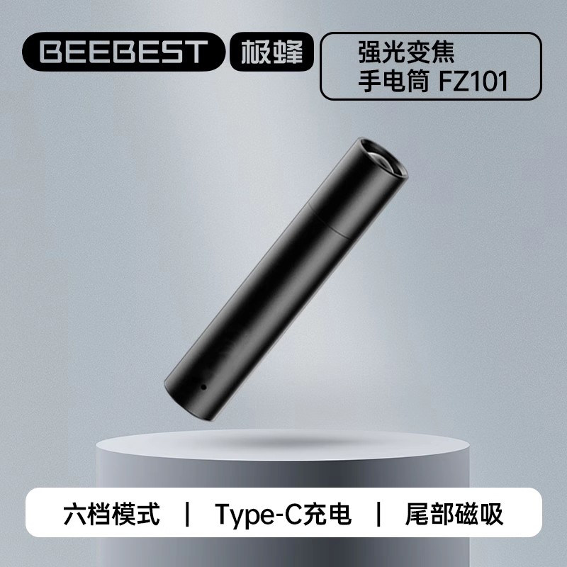 极蜂强光变焦手电筒户外