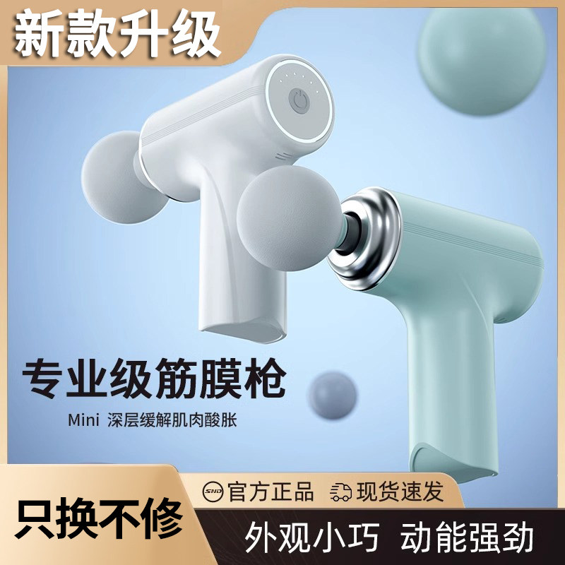 迷你筋膜枪家用电动肌肉放松器多档位便携按摩枪健身肩颈腿部按摩