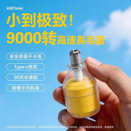 新款电动鼻毛修剪器男士剃刮鼻毛器男用充电式修鼻毛女剪刀神器