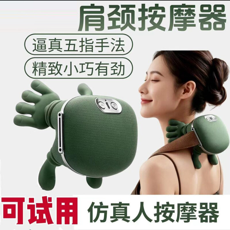 颈椎按摩器肩颈按摩仪腰背颈肩揉捏斜方肌脖子劲椎披肩疏通神器仪