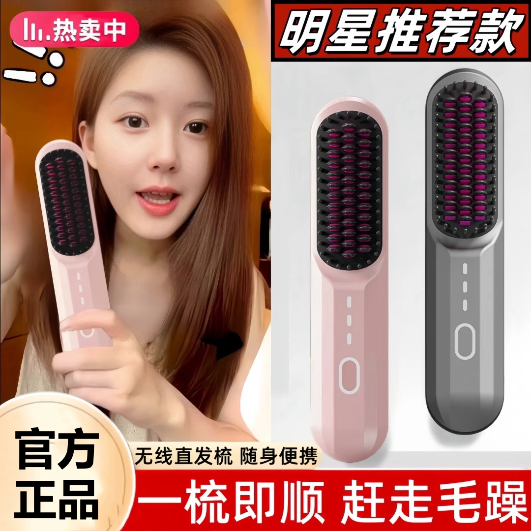 官方正品无线直发梳负离子不伤发卷直两用懒人电梳子直板夹卷发棒