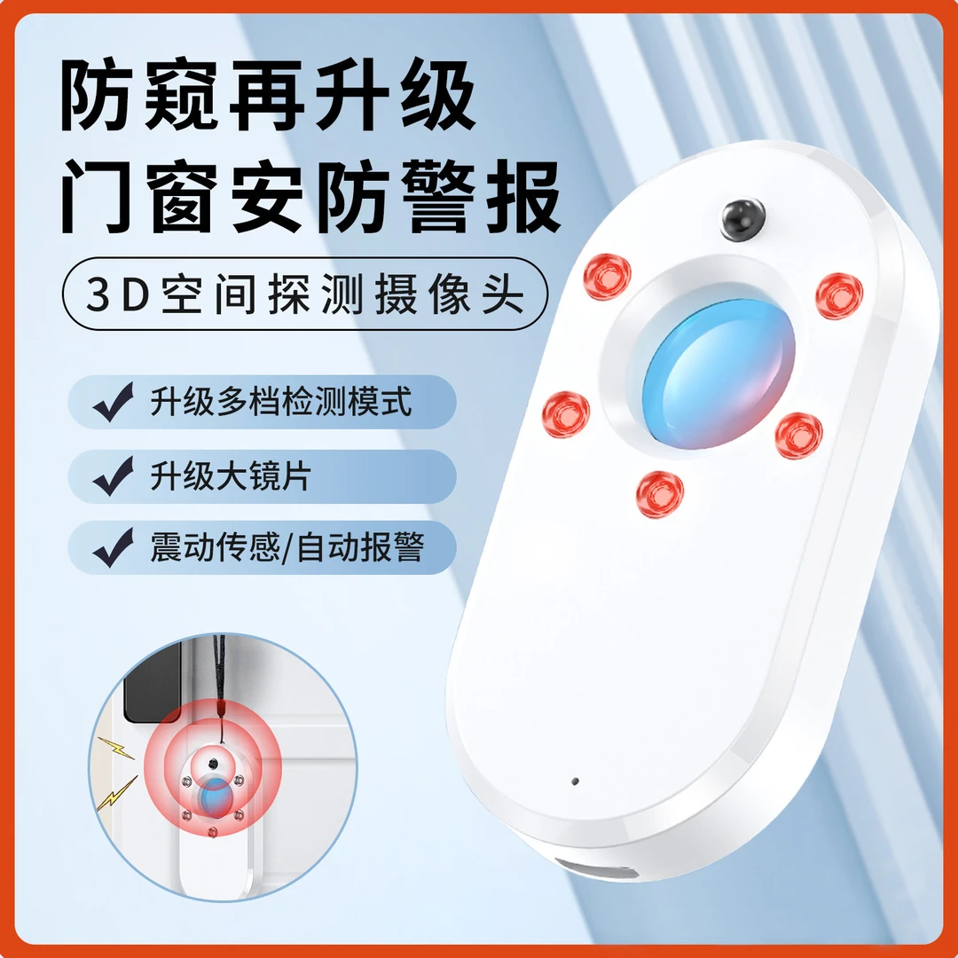 摄像头智能探测仪酒店神器检测器信号红外线探测器监控宾馆检测仪