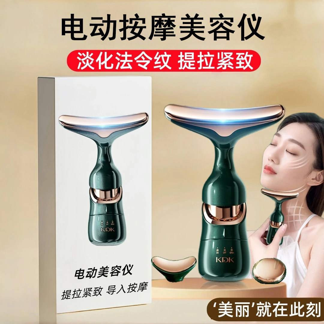 便携电动美容仪家用脸部按摩仪提拉紧致面部导入仪嫩肤法令纹抗皱