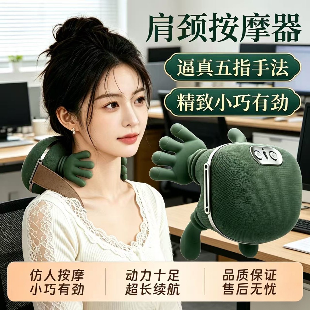 旗舰礼盒肩颈按摩器仿真人揉捏
