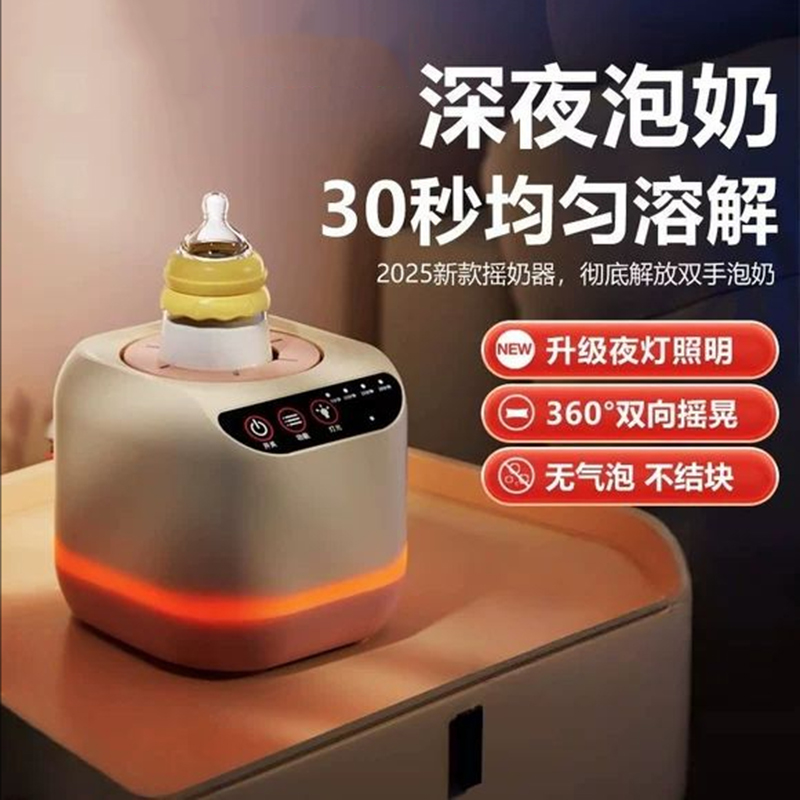 电动摇奶器全自动冲奶器