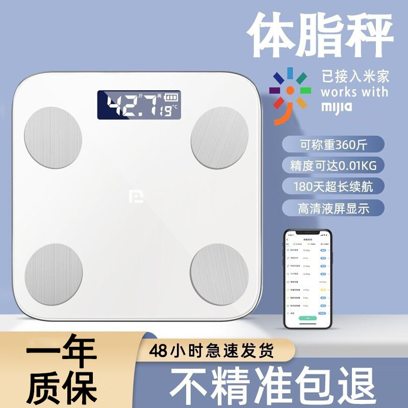 体重秤家用精准电子秤充电的小型体脂秤人体称体重家庭称重计减肥