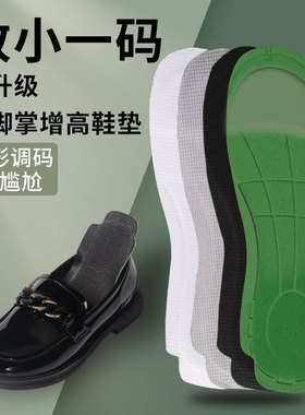 调码专用鞋垫最和xie的店2023款