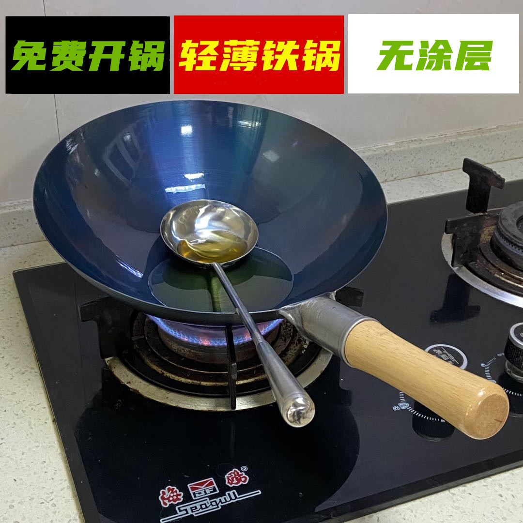 出口德国章丘铁锅饭店厨师专用炒锅煤气灶炒菜锅不粘锅无涂层轻薄
