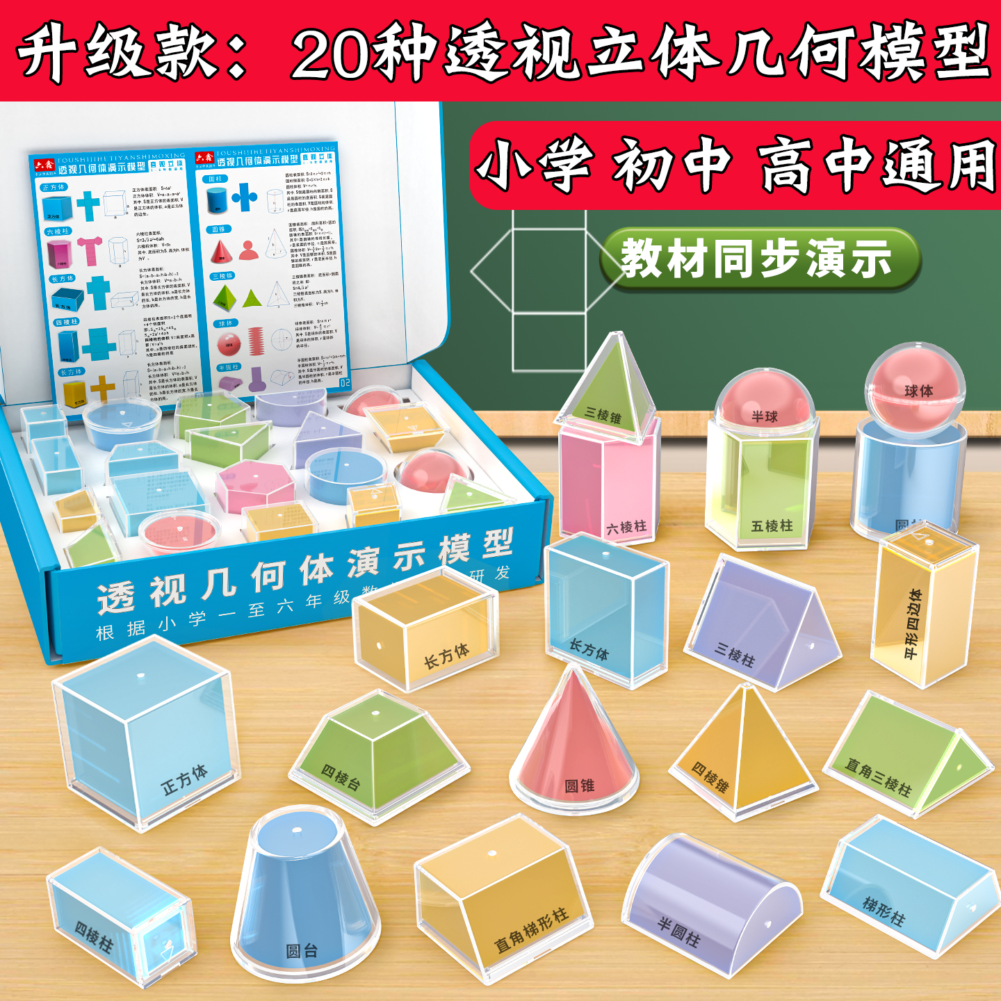 立体几何模型数学教具可拆卸