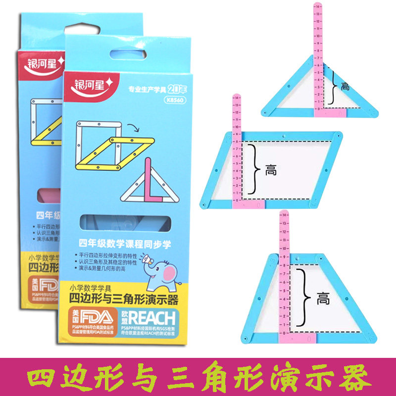 平行四边形价格 平行四边形图片 星期三