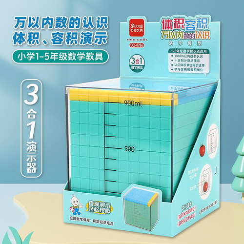 万以内数的认识教具1-5年级使用