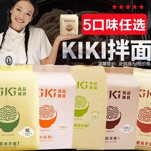 kiki台湾挂面台湾进口泡面网红