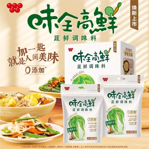 台湾进口味全高鲜味精500g全素食调味品料果蔬菜味精增鲜鸡精家用