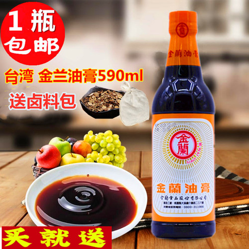 老抽金兰卤肉饭酱油膏台湾进口