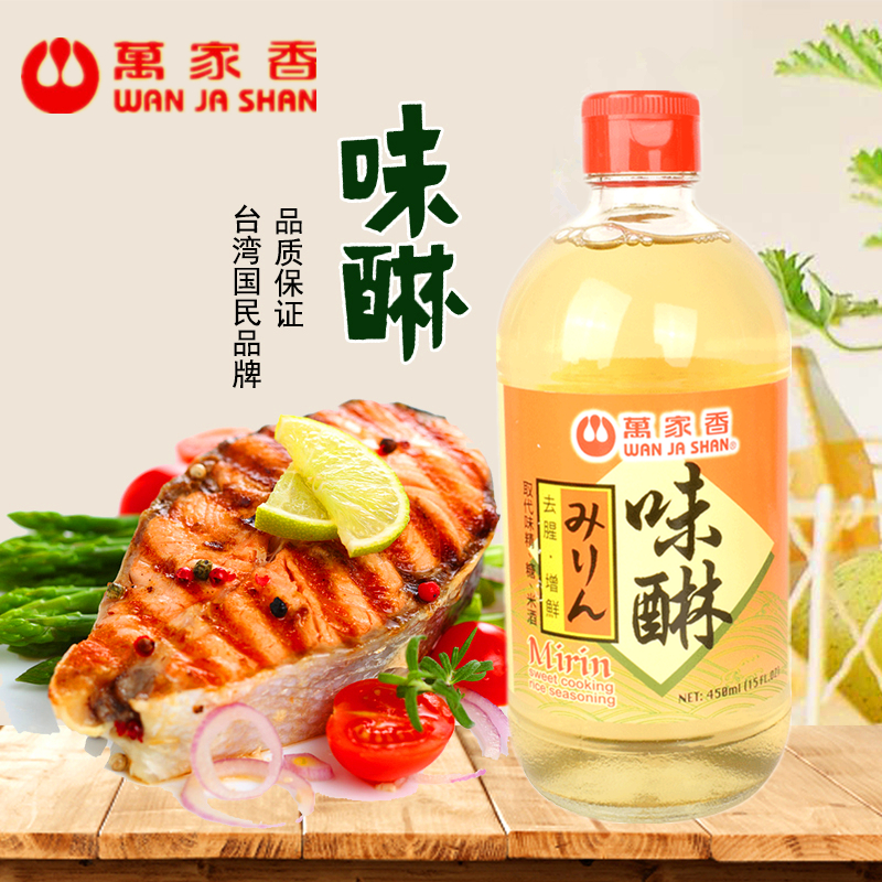 台湾进口万家香味醂450ml 味霖味啉味淋牛肉饭味琳寿喜锅烧甜料酒