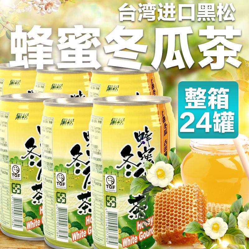 台湾进口黑松蜂蜜冬瓜茶320ml*24鲜芋仙冬瓜茶砖饮料凉茶清凉解渴