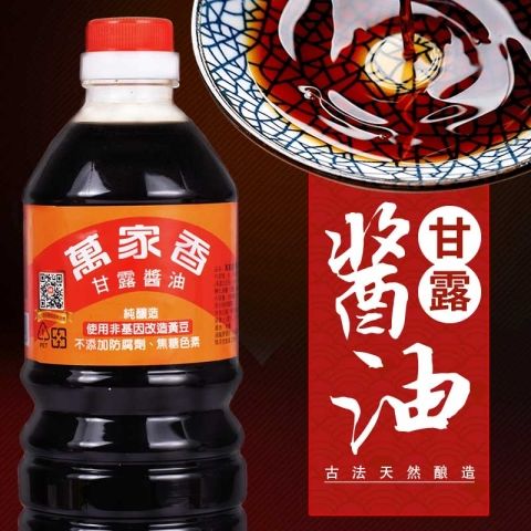 台湾进口万家香甘露酱油1L纯酿造甘醇酱油家用厨房调味卤肉饭生抽 粮油调味/速食/干货/烘焙 酱油 原图主图