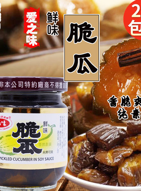进口脆瓜玻璃瓶爱之味