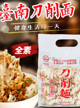 台湾进口义峰刀削面600g