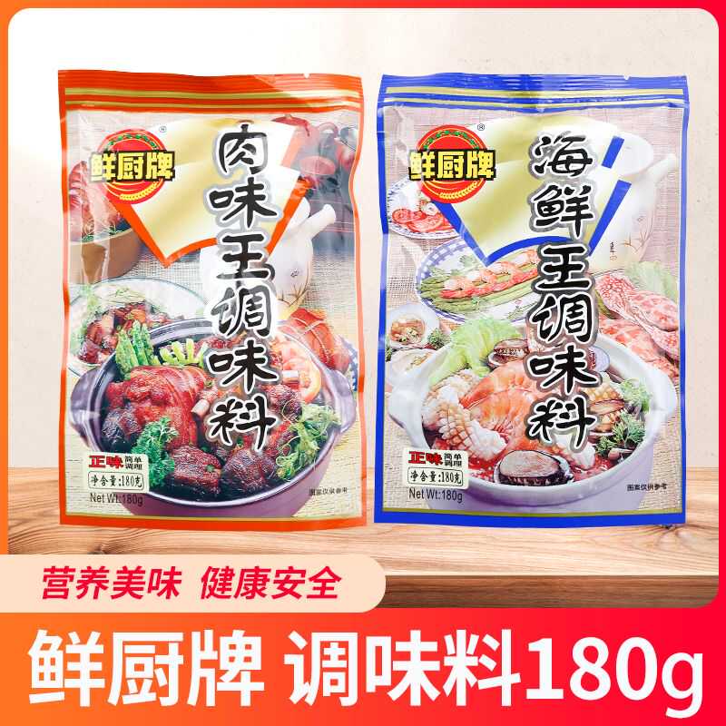 鲜厨牌海鲜王180g肉味王调味料