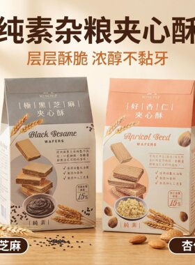 台湾特色休闲零食明奇香芋味夹心酥威化饼干大礼包装400g特浓奶素