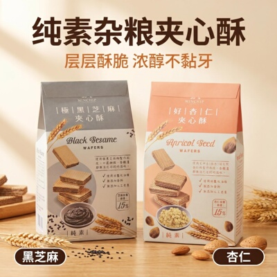 台湾特色休闲零食明奇香芋味夹心酥威化饼干大礼包装400g特浓奶素