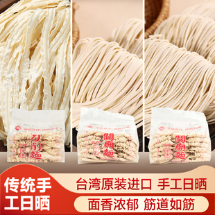 台湾进口刀削面600g关庙面细日晒纯手工面条全素待煮粗面义峰同款