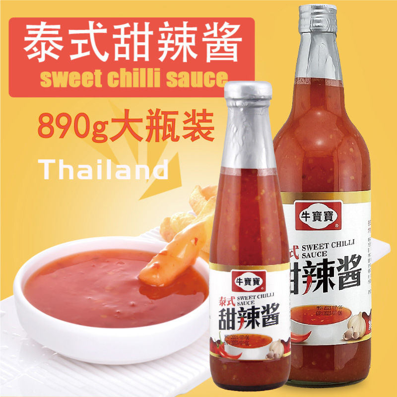 台湾牛头牌泰式甜辣酱蘸沾酱手抓饼酸甜酱薯条炸鸡烧烤酸甜味890g
