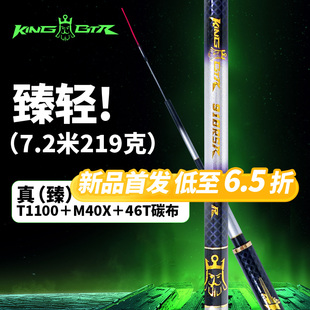 本汀918臻轻大物竿小锥度轻手感高颜值好抛碳素台钓竿鱼竿鲢鳙竿