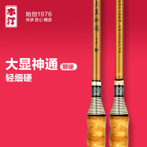 仿生竹节鱼竿本汀大显神通鲫硬
