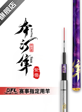 本汀隼紫云黑坑鱼竿手杆19调6h8h罗非竿鲤鱼竿飞磕官方竞技钓鱼竿