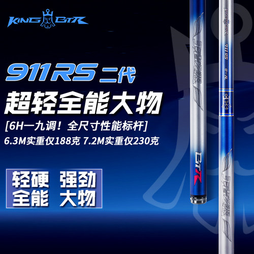 全水域通钓 轻硬挺重心靠后