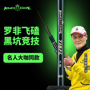 本汀718黑坑鱼竿19调超硬罗非鲤鱼飞磕偷驴8H竞技专用钓鱼竿手杆
