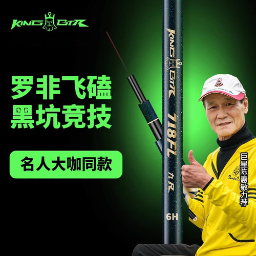 专为黑坑抢鱼设计