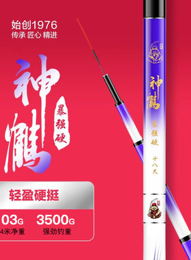 本汀轻量综合竿大物竿超轻硬超细鲫鲤鱼名牌钓鱼竿手杆神鹤暴强硬