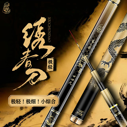 本汀旗舰店小综合台钓手竿新品