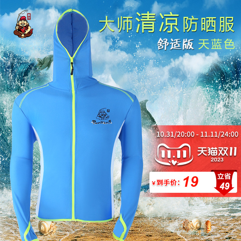 本汀夏季户外防蚊服钓鱼防晒服钓鱼裤男夏速干透气超薄连帽垂钓服