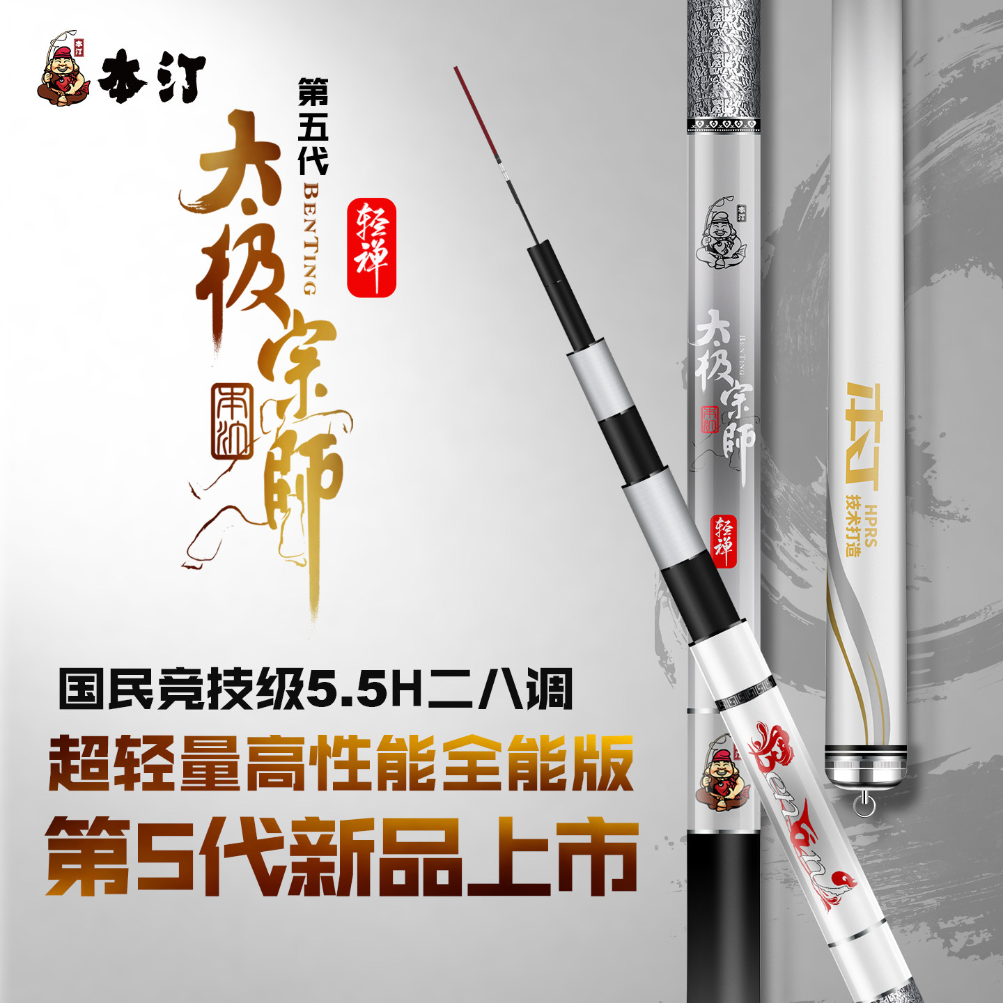 本汀太极宗师超轻超硬28调手竿台钓竿鲢鳙鲫鱼黑坑野钓十大名牌