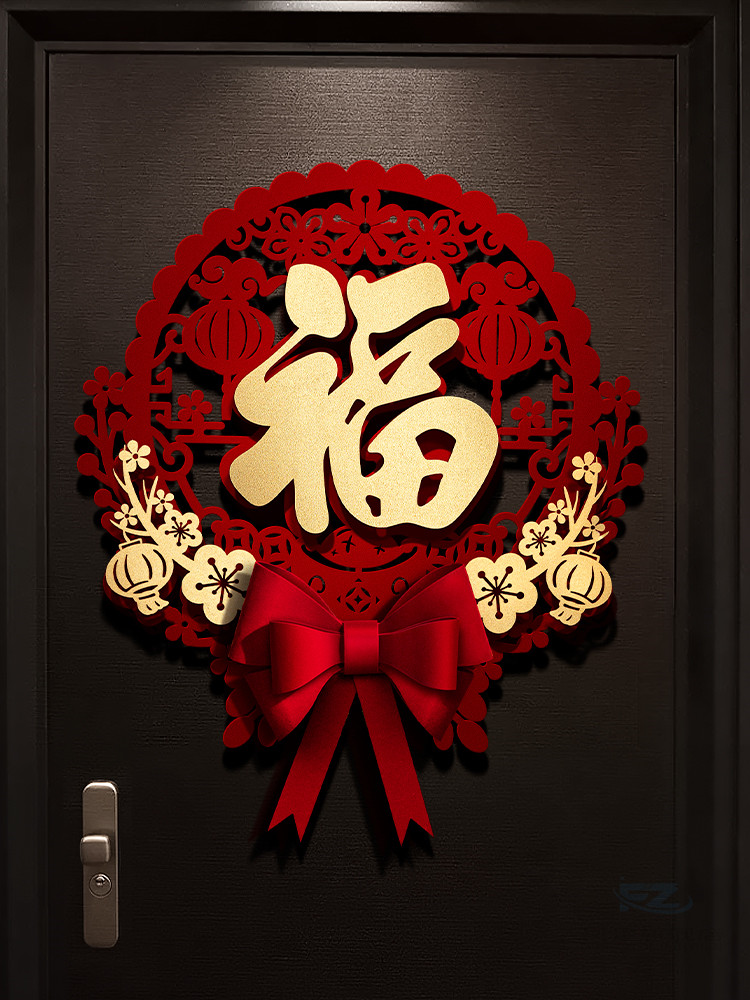 2023兔年立体字门贴新年春节入户门贴纸过年新款高档大门装饰品