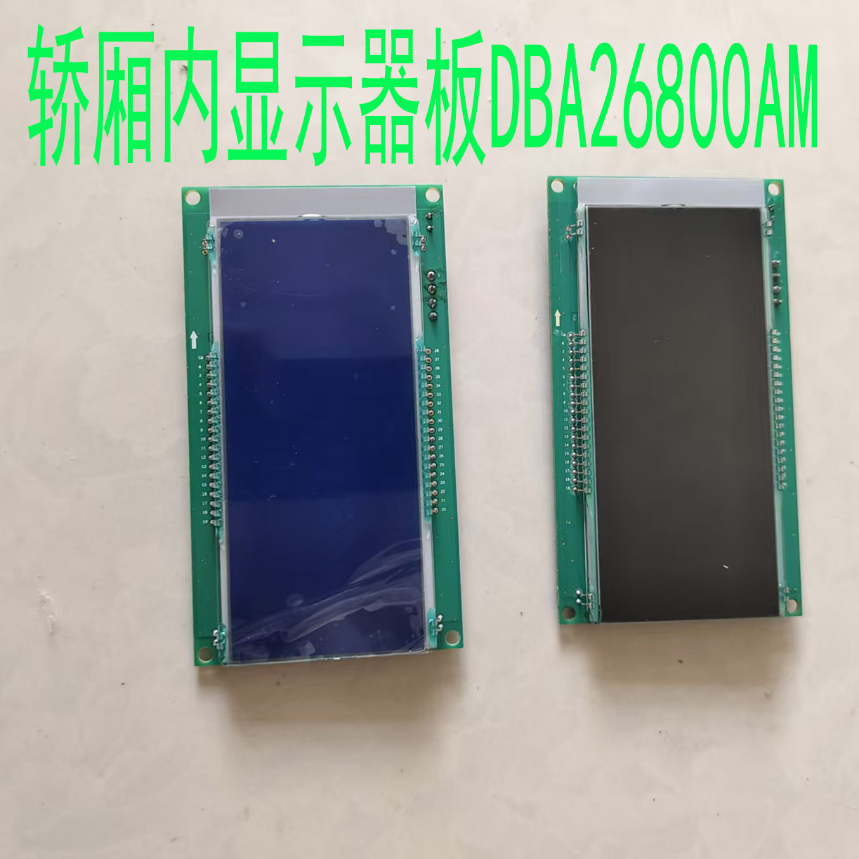 001奥的斯/快速电梯DAA26800FM2轿厢内显示器板DBA26800AM1 AM2