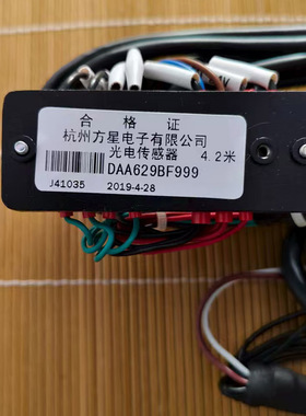 奥的斯电梯平层感应器DAA629BF3/BF998/001/999/光电开关DAA629AS